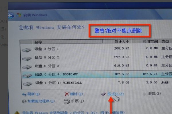 怎么在mac上装win7？