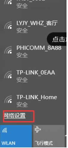 电脑如何变成wifi热点