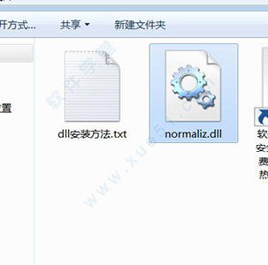 求normaliz.dll文件修复方法