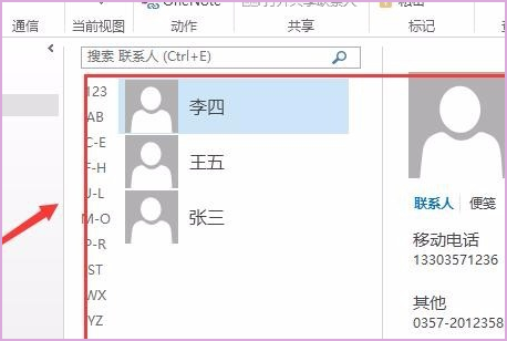 如何将csv格式联系人转换为vcf格式联系人