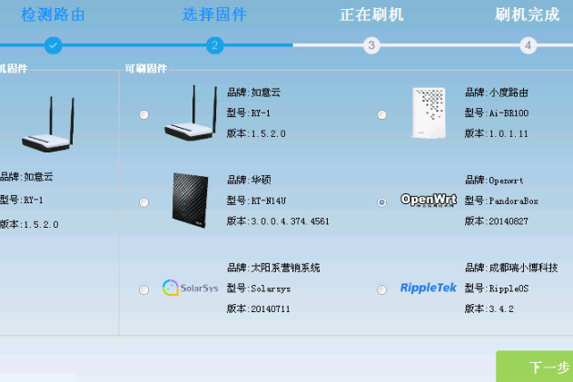 路由器管理软件app有哪些？