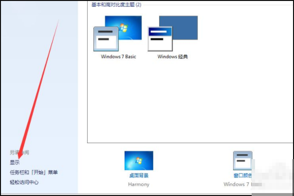 电脑怎样投屏到投影仪