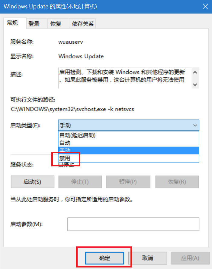 如何关闭Windows自动更新?