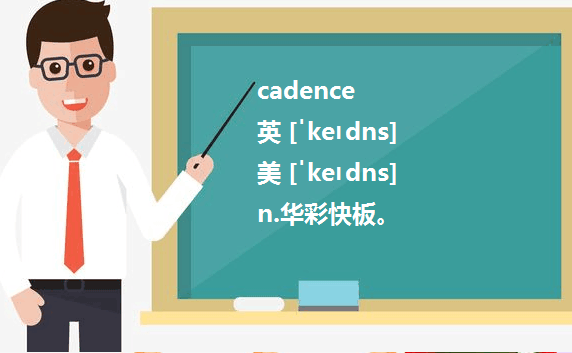 cadence orcad与 Cadence Allegro 有什么区别...