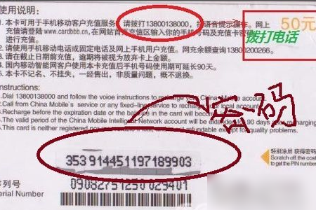 中国移动手机充值卡怎么充话费？