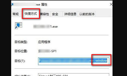 Win10系统怎么窗口化运行游戏