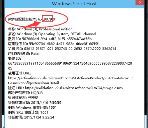 如何查看win10版本信息