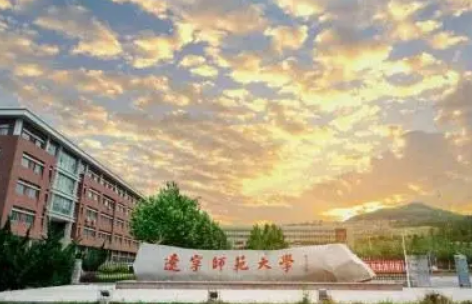 辽宁师范大学在哪?