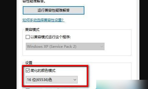 Win10系统怎么窗口化运行游戏