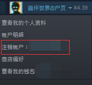 steam出现错误代码101是什么意思