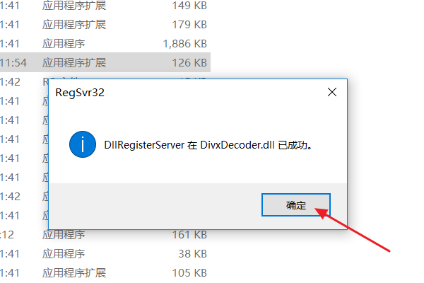 魔兽启动时.提示未能找到DivxDecoder.dll文件.游戏无法打开了怎么办