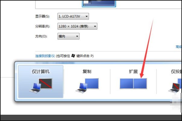 电脑怎样投屏到投影仪