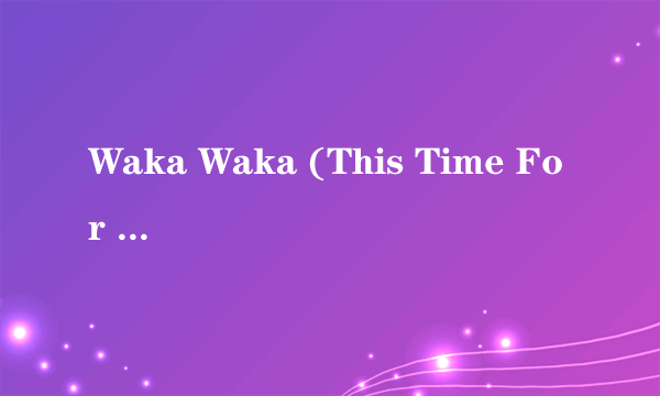 Waka Waka (This Time For Africa) 歌词