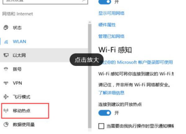 电脑如何变成wifi热点