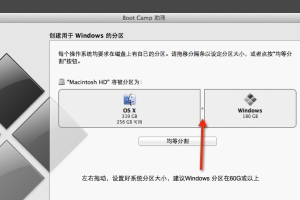 怎么在mac上装win7？