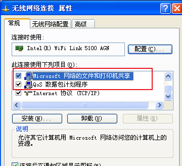 局域网内打印机共享提示无任何网络提供程序接受指定的网络路径