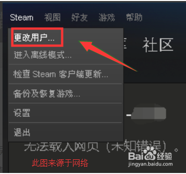 steam出现错误代码101是什么意思