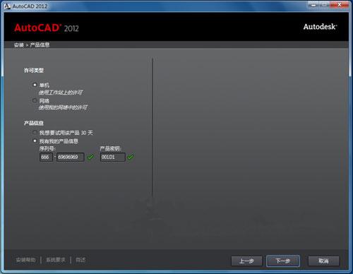 求autoCAD2012的激活码！！！！！