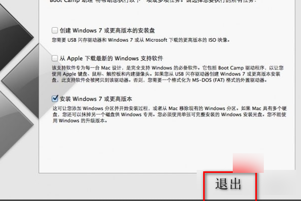 怎么在mac上装win7？