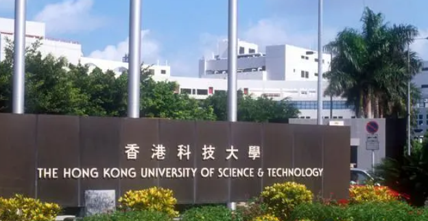 香港都有哪些大学?