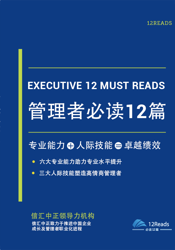 推荐几本好的企业管理的书籍