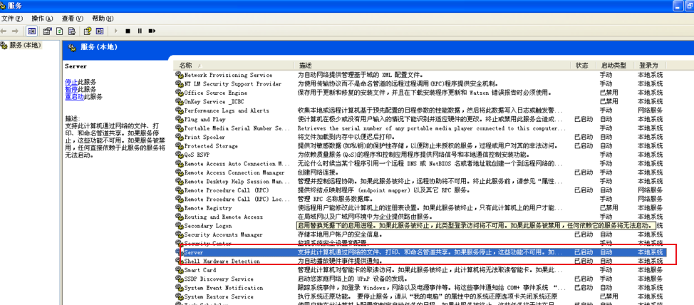 局域网内打印机共享提示无任何网络提供程序接受指定的网络路径