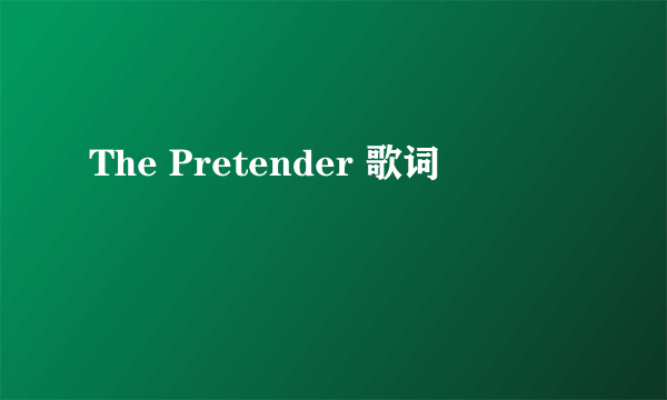 The Pretender 歌词