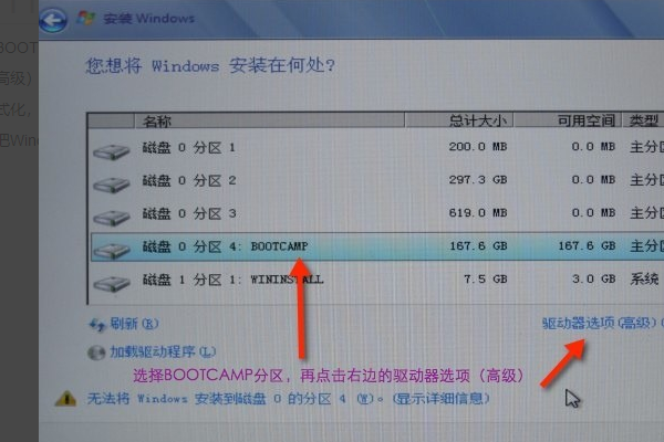 怎么在mac上装win7？