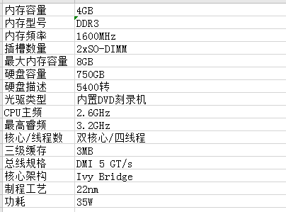 请问华硕x550v的内存条是什么型号的