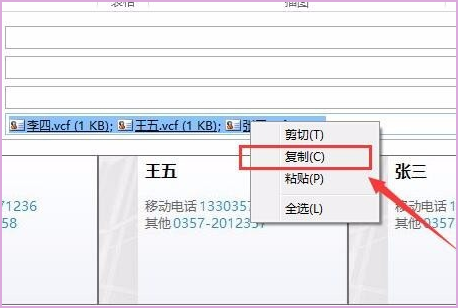 如何将csv格式联系人转换为vcf格式联系人