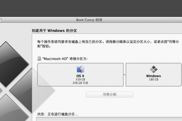 怎么在mac上装win7？