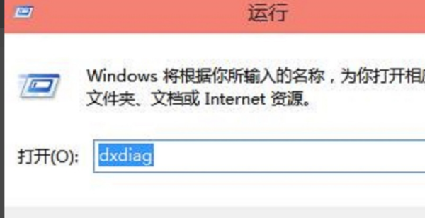 Win7系统怎么查看电脑硬件配置