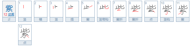 紫怡是什么意思