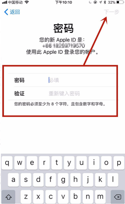 注册苹果ID出现“请联络itunes支持人员以完成此交易”，怎么回事？