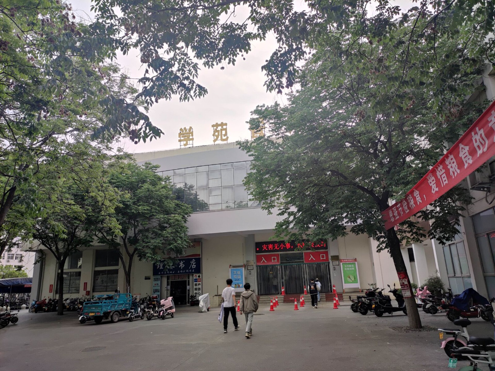 南阳理工学院评价