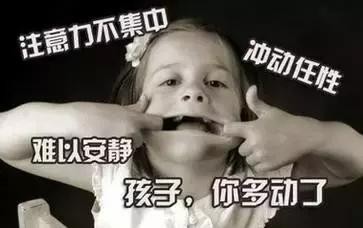 什么是少儿多动症？