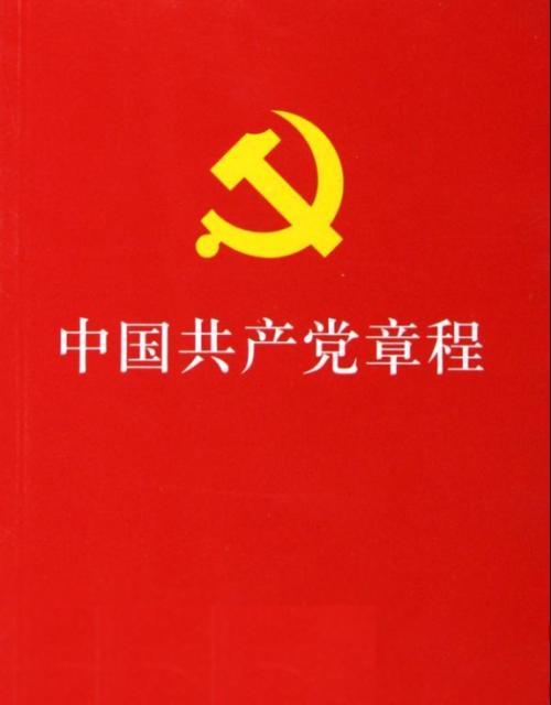 党章规定党总支部委员会和支部委员会每届任期三年对吗