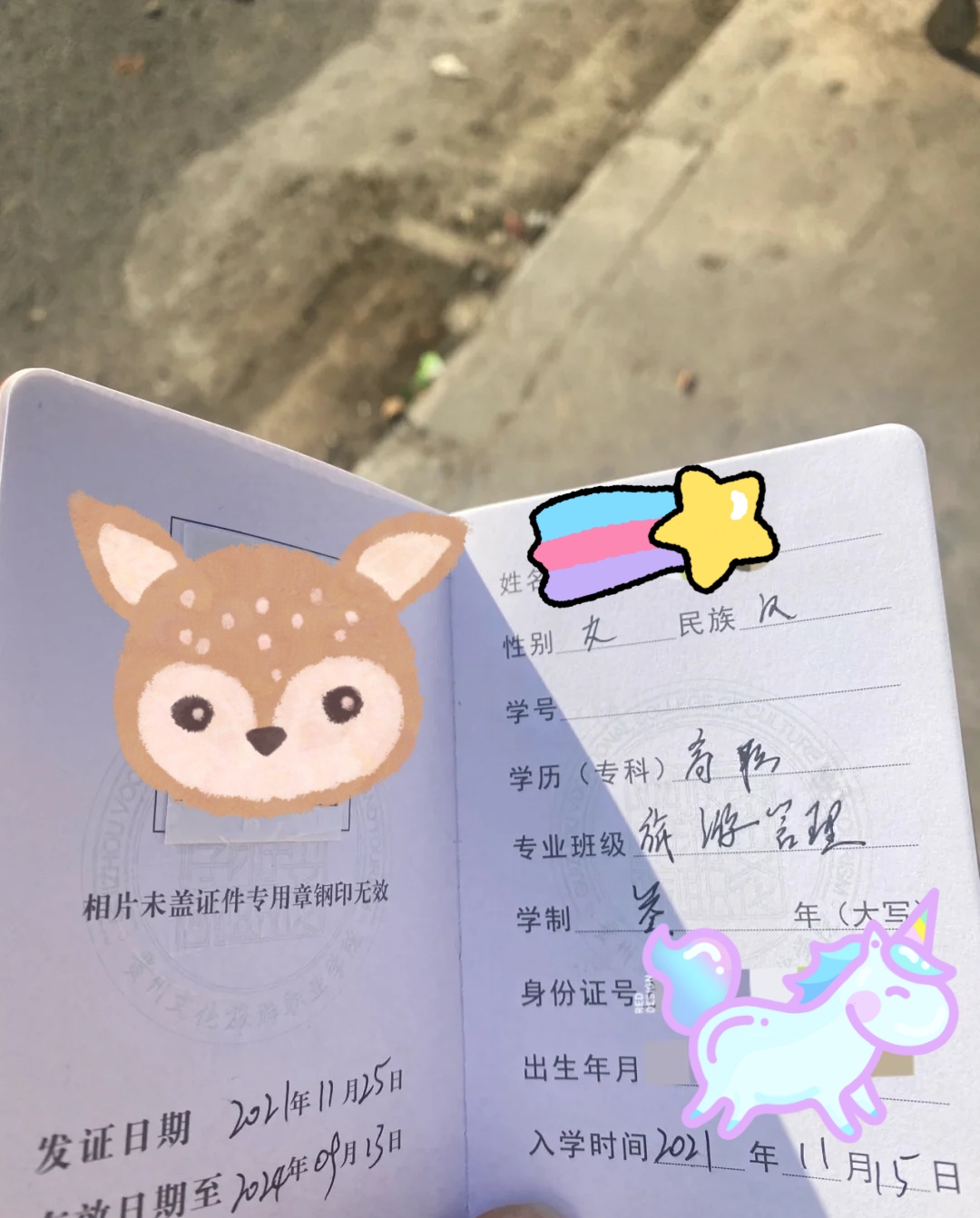 旅游管理专业怎么样