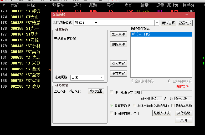 A股中的ST股票有多少？