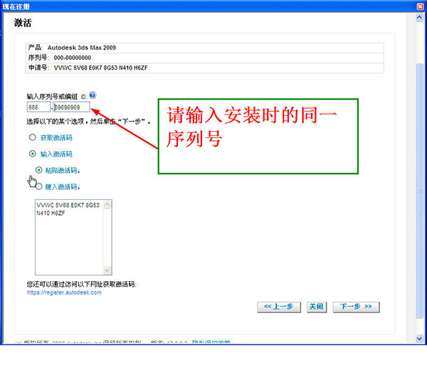 3dmax2009注册机为什么开不了？