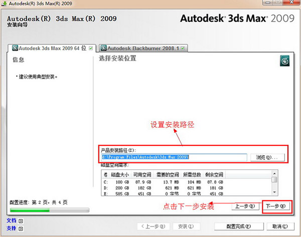 3dmax2009注册机为什么开不了？