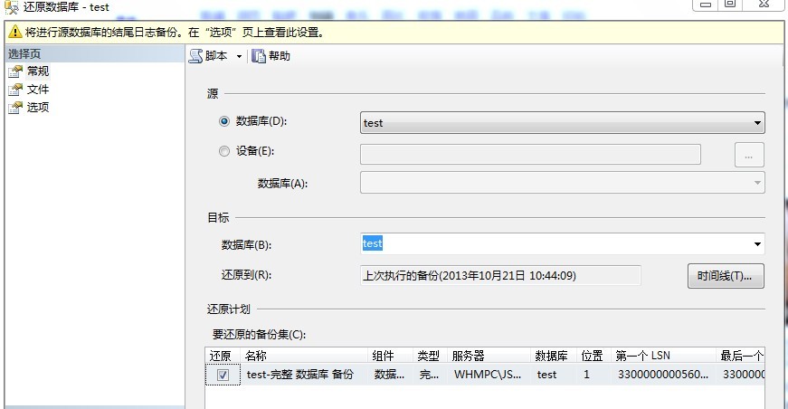 shifenzheng.bak怎么用sql server 2012还原