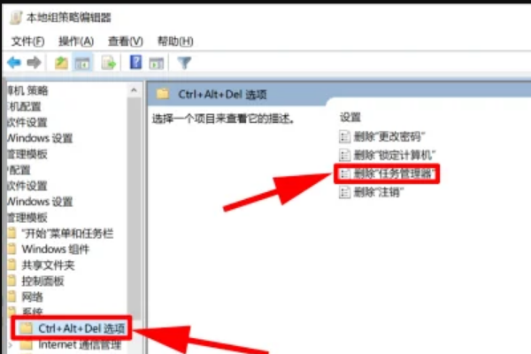 任务管理器已被系统管理员停用怎么办