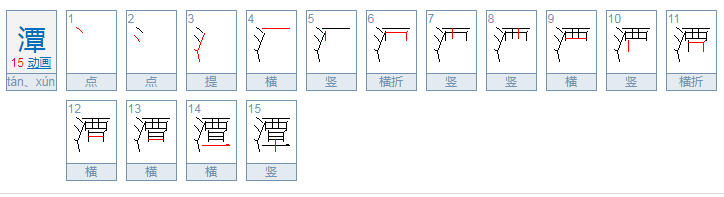 上面两个米下面一个田是什么字