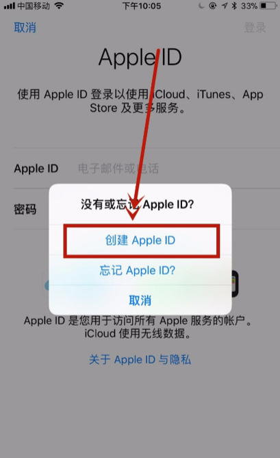 注册苹果ID出现“请联络itunes支持人员以完成此交易”，怎么回事？