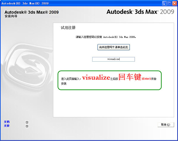 3dmax2009注册机为什么开不了？