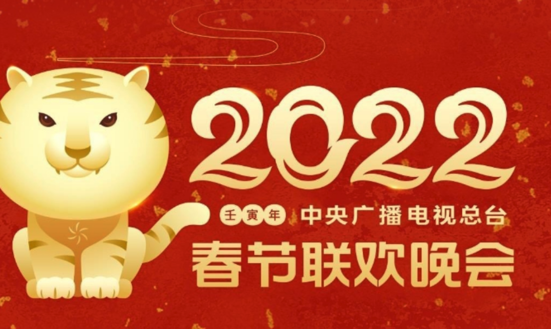 央视2022年春晚主持人有哪些?