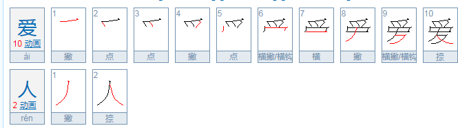 亲人和爱人有什么区别？