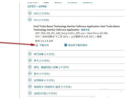 戴尔灵越n4050无线网卡驱动怎么安装