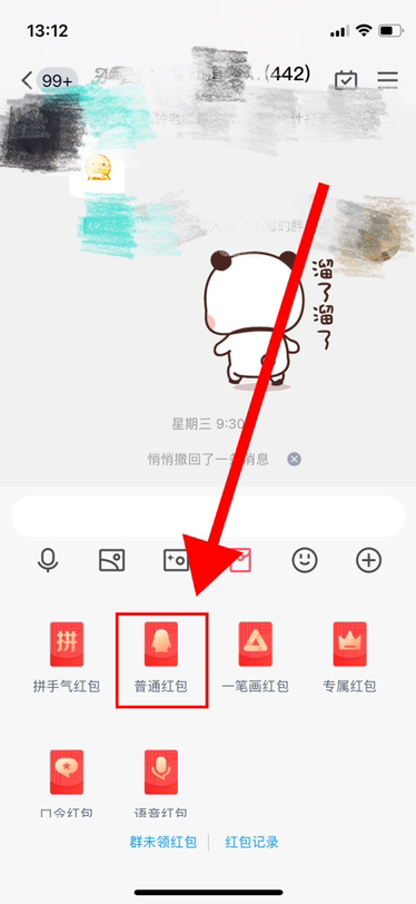 QQ怎么发红包？